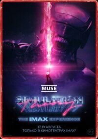 Постер к кинофильму MUSE: Теория симуляции смотреть онлайн бесплатно