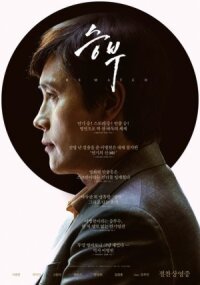 Постер к кинофильму Матч смотреть онлайн бесплатно
