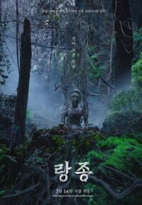 Постер к кинофильму Медиум смотреть онлайн бесплатно