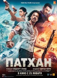 Постер к кинофильму Патхан смотреть онлайн бесплатно