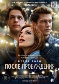 Постер к кинофильму После пробуждения смотреть онлайн бесплатно