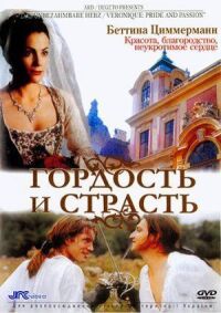 Постер к кинофильму Гордость и страсть смотреть онлайн бесплатно