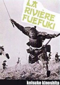 Постер к кинофильму Река Печальной Флейты смотреть онлайн бесплатно