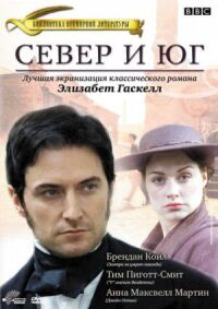 Постер к кинофильму Север и Юг смотреть онлайн бесплатно