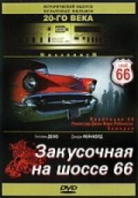 Постер к кинофильму Закусочная на шоссе 66 смотреть онлайн бесплатно