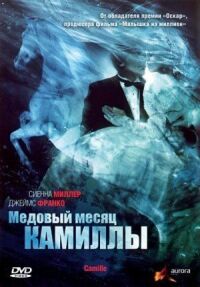 Постер к кинофильму Медовый месяц Камиллы смотреть онлайн бесплатно