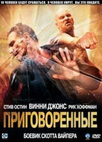 Постер к кинофильму Приговоренные смотреть онлайн бесплатно