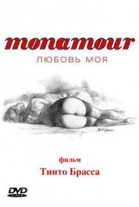 Постер к кинофильму Monamour: Любовь моя смотреть онлайн бесплатно