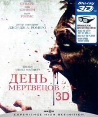 Постер к кинофильму День мертвецов смотреть онлайн бесплатно