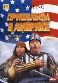 Постер к кинофильму Пришельцы в Америке смотреть онлайн бесплатно