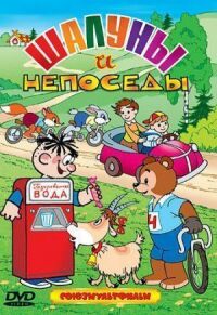 Постер к кинофильму Кто первый? смотреть онлайн бесплатно