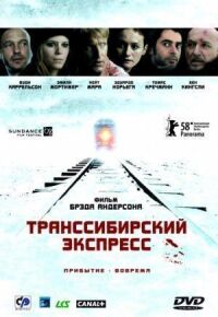 Постер к кинофильму Транссибирский экспресс смотреть онлайн бесплатно