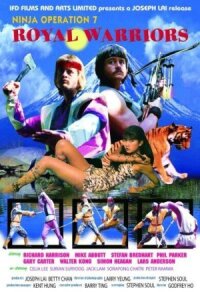 Постер к кинофильму Руки смерти смотреть онлайн бесплатно