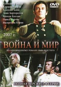 Постер к кинофильму Война и мир смотреть онлайн бесплатно