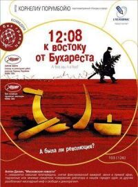 Постер к кинофильму 12:08 к востоку от Бухареста смотреть онлайн бесплатно