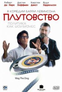 Постер к кинофильму Плут смотреть онлайн бесплатно