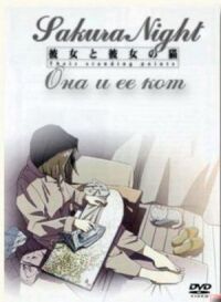 Постер к кинофильму Она и её кот смотреть онлайн бесплатно