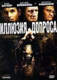 Постер к кинофильму Иллюзия допроса смотреть онлайн бесплатно