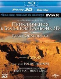 Постер к кинофильму Приключение в Большом каньоне 3D: Река в опасности смотреть онлайн бесплатно