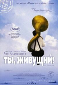 Постер к кинофильму Ты, живущий смотреть онлайн бесплатно