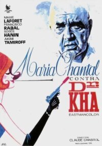 Постер к кинофильму Мари-Шанталь против доктора Ха смотреть онлайн бесплатно