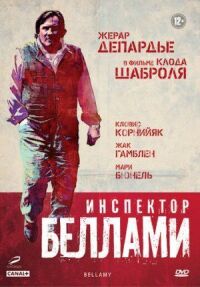 Постер к кинофильму Инспектор Беллами смотреть онлайн бесплатно