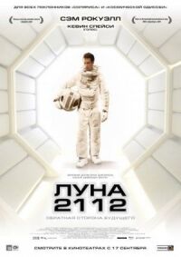 Постер к кинофильму Луна смотреть онлайн бесплатно