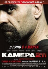 Постер к кинофильму Камера 211 смотреть онлайн бесплатно