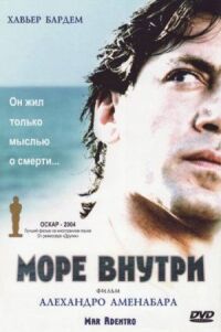 Постер к кинофильму Море внутри смотреть онлайн бесплатно