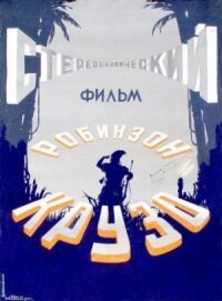 Постер к кинофильму Робинзон Крузо смотреть онлайн бесплатно