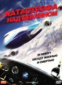 Постер к кинофильму Катастрофа над Берлином смотреть онлайн бесплатно