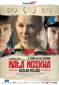 Постер к кинофильму Малая Москва смотреть онлайн бесплатно