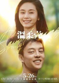 Постер к кинофильму Пробуждение весны смотреть онлайн бесплатно