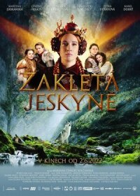Постер к кинофильму Заколдованная пещера смотреть онлайн бесплатно