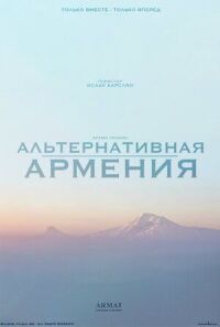 Постер к кинофильму Альтернативная Армения смотреть онлайн бесплатно