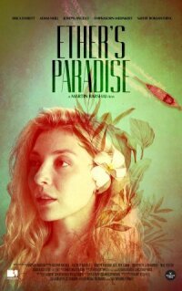Постер к кинофильму Рай Этера смотреть онлайн бесплатно