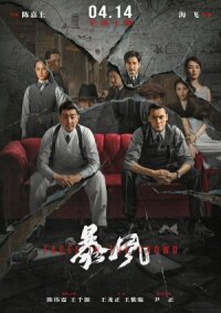 Постер к кинофильму Лица в толпе смотреть онлайн бесплатно