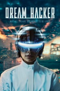 Постер к кинофильму Хакер снов смотреть онлайн бесплатно