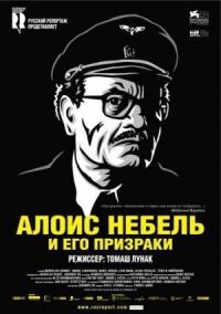 Постер к кинофильму Алоис Небель и его призраки смотреть онлайн бесплатно