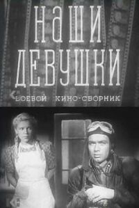 Постер к кинофильму Боевой киносборник 13 смотреть онлайн бесплатно