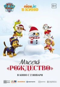 Постер к кинофильму Щенячий патруль: Миссия «Рождество» смотреть онлайн бесплатно