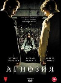 Постер к кинофильму Агнозия смотреть онлайн бесплатно