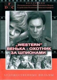 Постер к кинофильму Красно солнышко смотреть онлайн бесплатно