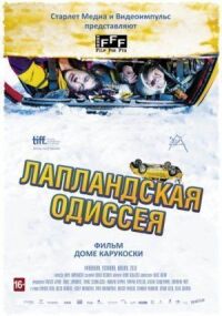 Постер к кинофильму Лапландская одиссея смотреть онлайн бесплатно