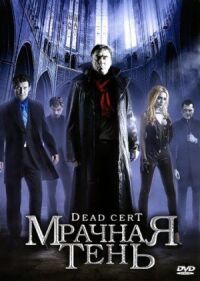 Постер к кинофильму Мрачная тень смотреть онлайн бесплатно