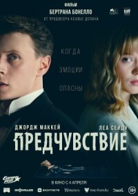 Постер к кинофильму Предчувствие смотреть онлайн бесплатно