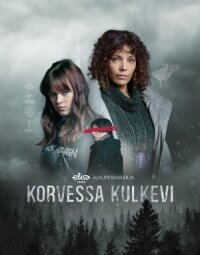 Постер к кинофильму Зло внутри (На стороне зла) смотреть онлайн бесплатно