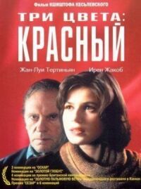 Постер к кинофильму Три цвета: Красный смотреть онлайн бесплатно