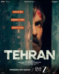 Постер к кинофильму Тегеран смотреть онлайн бесплатно