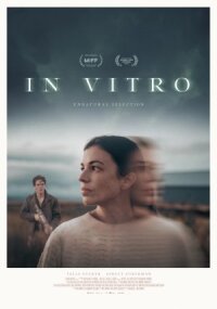 Постер к кинофильму В пробирке смотреть онлайн бесплатно